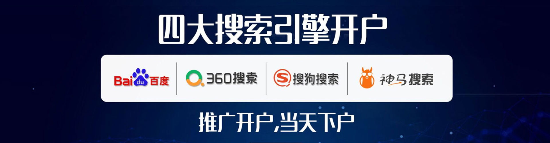 吉首百度开户高返点