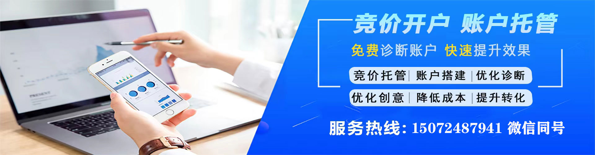 吉首推广竞价